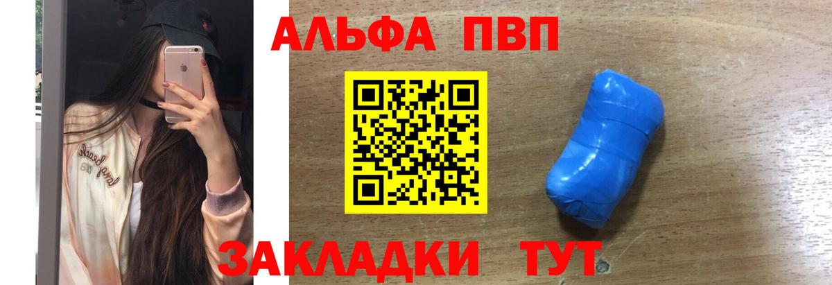 цены   Альфа ПВП  Кореновск  Вход с VPN  А ПВП мука  A PVP СК 