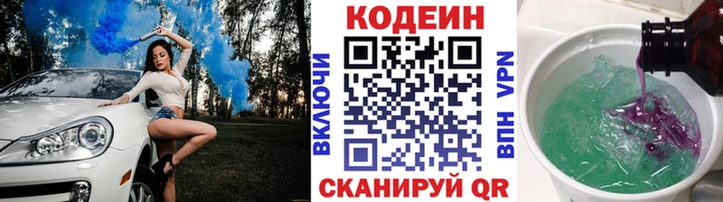 Codein Purple Drank  Кореновск 