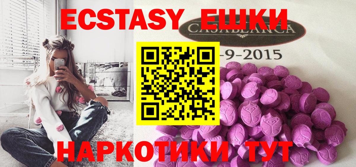 ЭКСТАЗИ  Вход с VPN  Ecstasy 300 mg  Кореновск  Экстази VHQ 