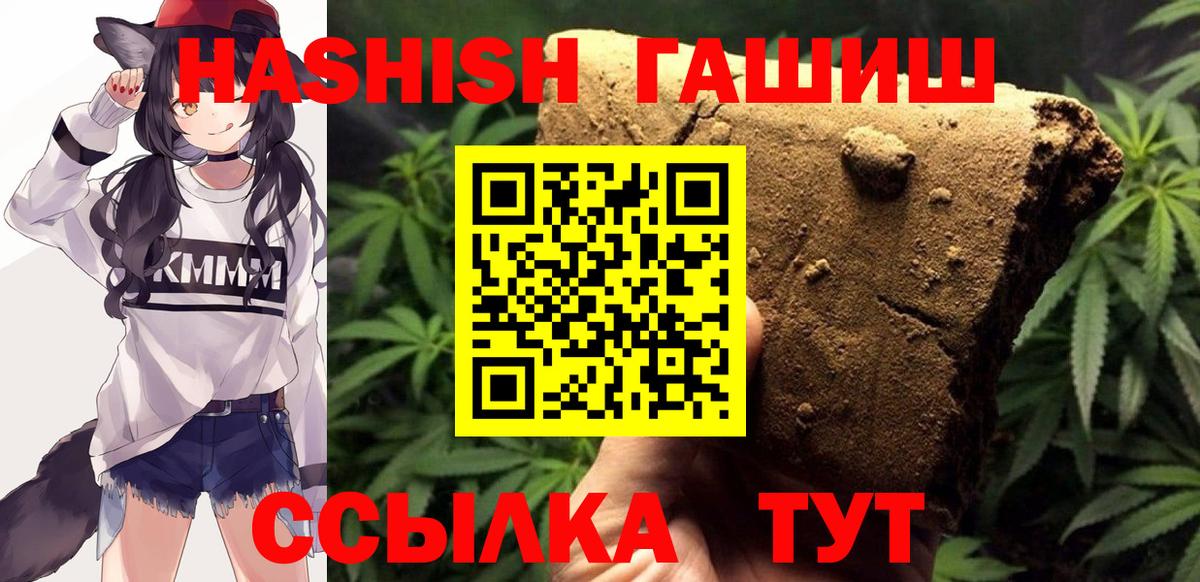 Кореновск  Гашиш гашик  Вход с VPN 