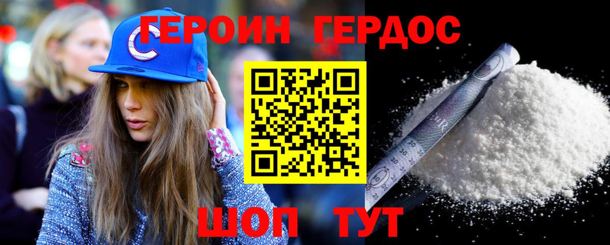 Кореновск  ГЕРОИН Афган  Вход с VPN 