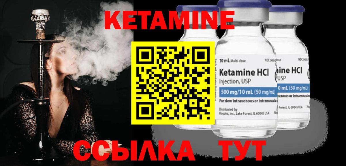КЕТАМИН VHQ Кореновск