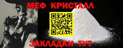 меф Ярцево