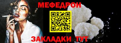 меф Ярцево