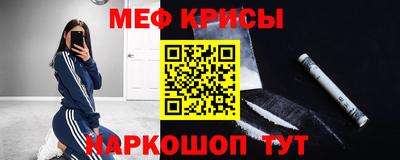 меф Ярцево