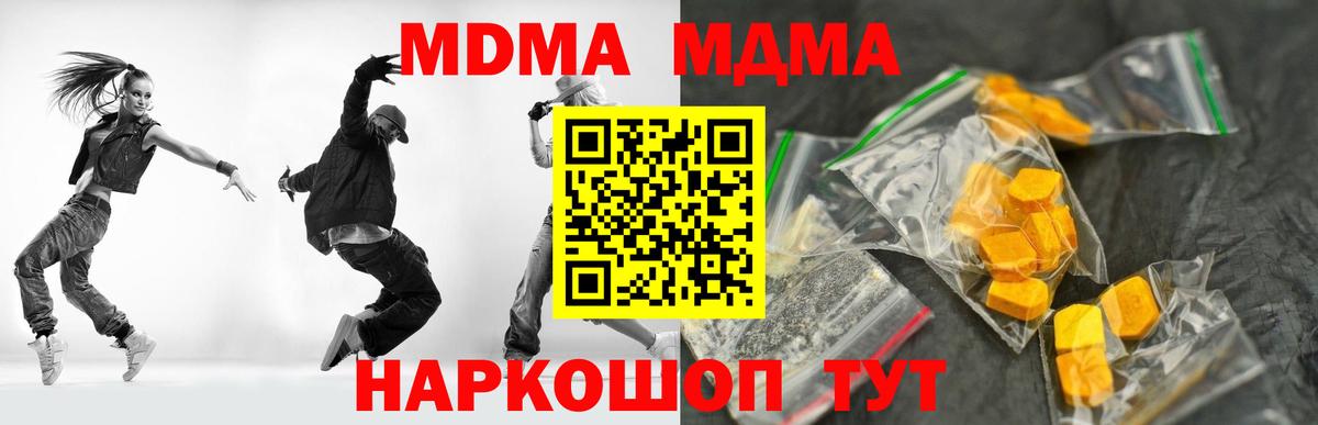 MDMA Molly Кореновск