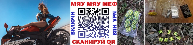 Мефедрон  Кореновск