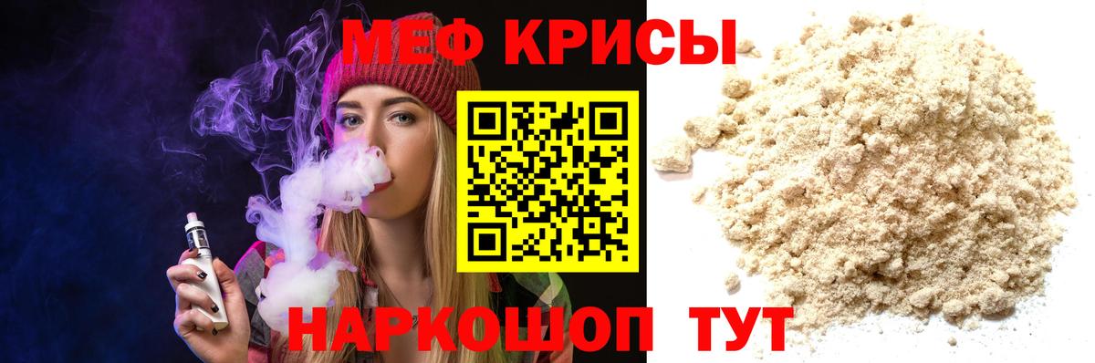 Мефедрон мука Кореновск