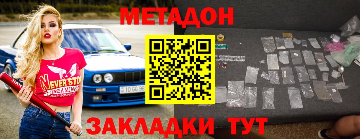Метадон VHQ  маркетплейс наркотические препараты  Метадон VHQ  Кореновск  Вход с VPN 