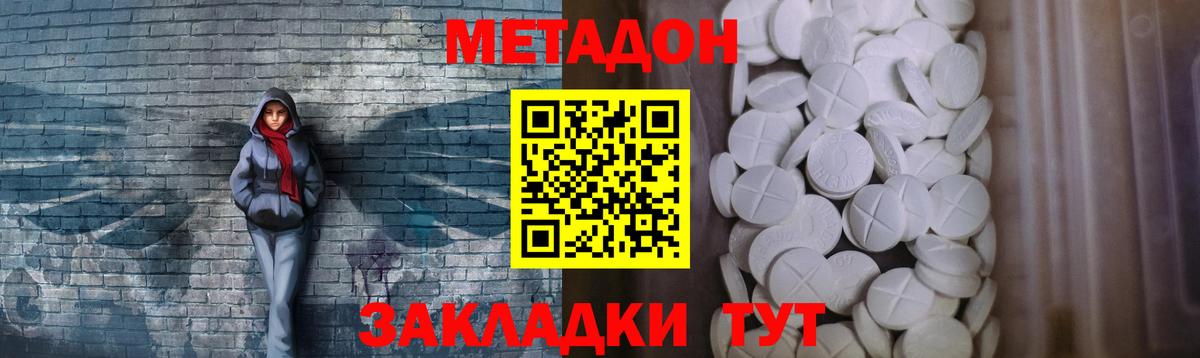Метадон VHQ Кореновск