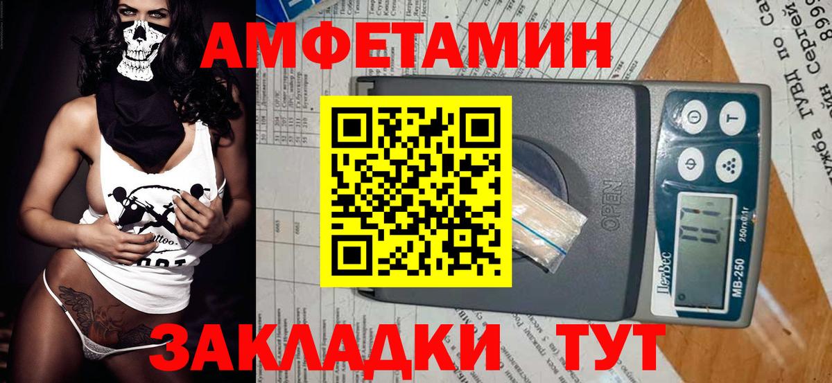 МЕТАМФЕТАМИН Methamphetamine  МЕТАМФЕТАМИН Methamphetamine  Кореновск  Вход с VPN 
