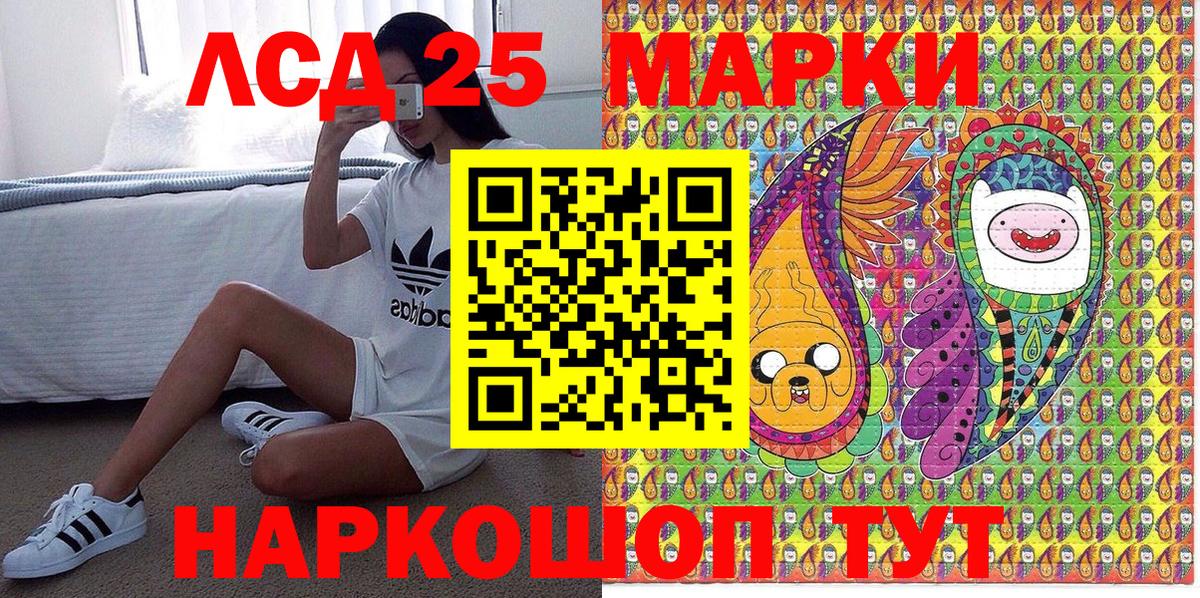 Марки NBOMe 1,8мг  Наркотические марки  Кореновск  Вход с VPN 