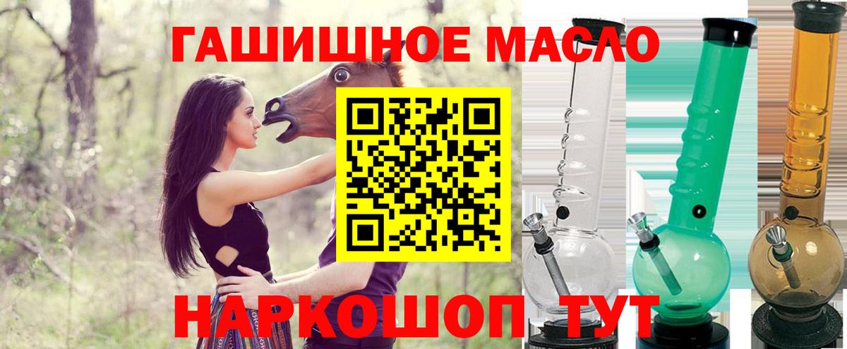 MEGA ССЫЛКА  Дистиллят ТГК гашишное масло  Вход с VPN  ТГК THC oil  Кореновск 